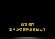 爱游戏体育在线-巴黎再度成为欧冠强，梅西的加盟产生了巨大影响的简单介绍