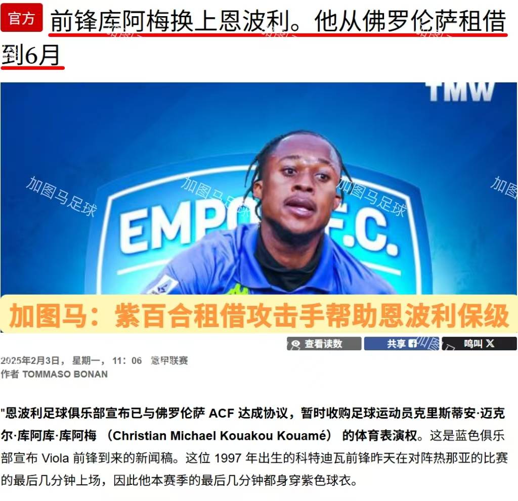 佛罗伦萨击败对手，稳固保级位置