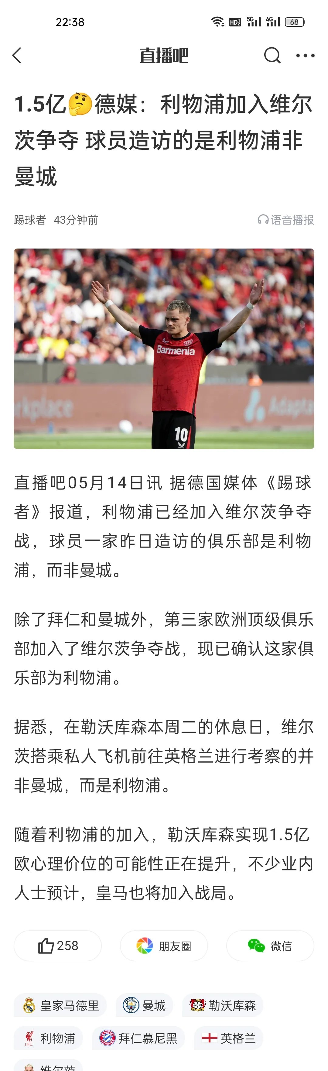 关于利物浦中场延期复出，球队伤病情况调整的信息